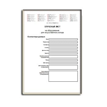 Bảng câu HỎI LẠNH от производителя